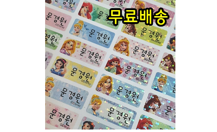  【대박사품】 디즈니 엄마들도 만족하는     베스트 20   !!!