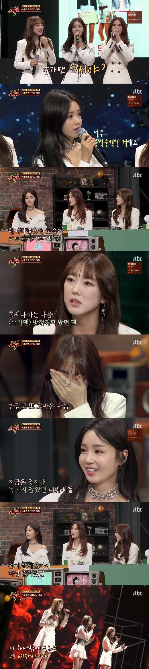 '슈가맨3' 씨야, 남규리 탈퇴부터 그룹 해체까지…눈물의 고백 '슈가맨3' 씨야, 남규리 탈퇴부터 그룹 해체까지…눈물의 고백