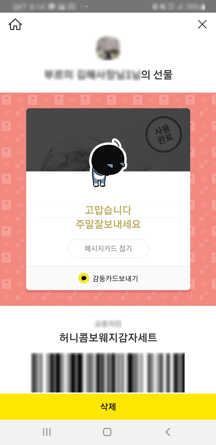  요즘 식사는 어떻게 하세요?