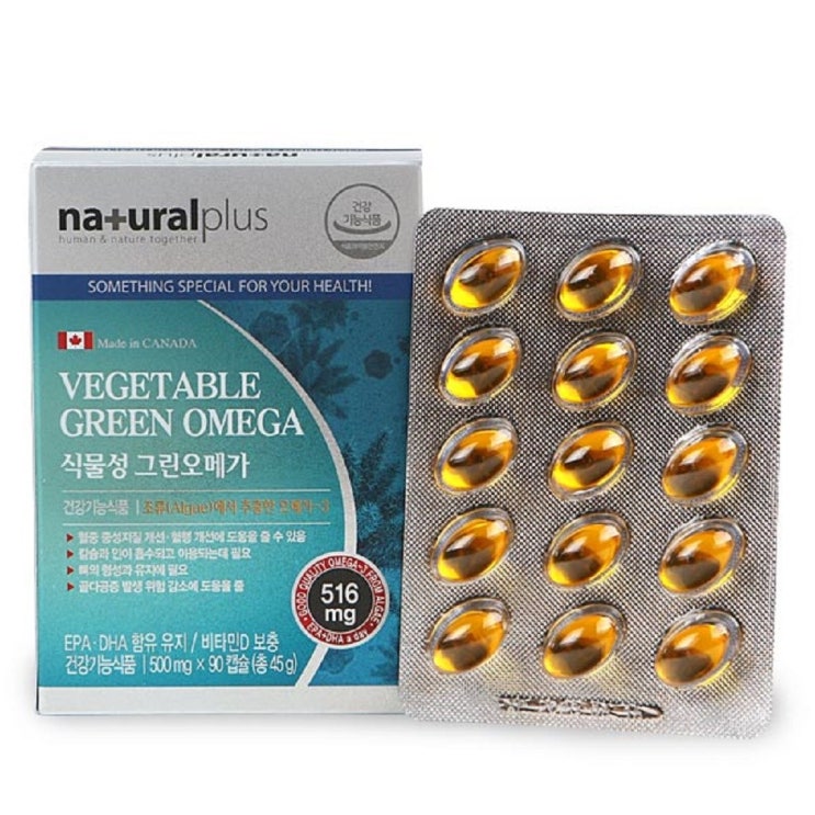 캐나다 식물성 오메가3 비타민D 임산부 해조류추출 필수지방산 DHA EPA 혈행개선 영양제 500mg 90캡슐