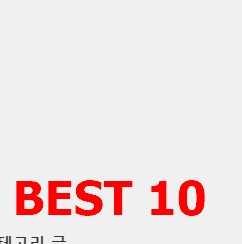  가성비 좋은 코웨이정수기 상품추천 리스트 