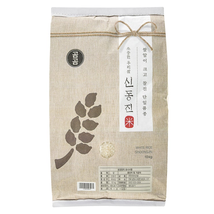  코로나비상식량 곰곰 2019년 소중한 우리 쌀 신동진, 10kg, 1개_92 미리 구매해두시길 바랍니다.