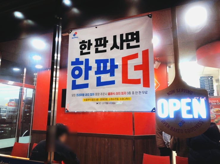 도미노피자 구리점 사진 3
