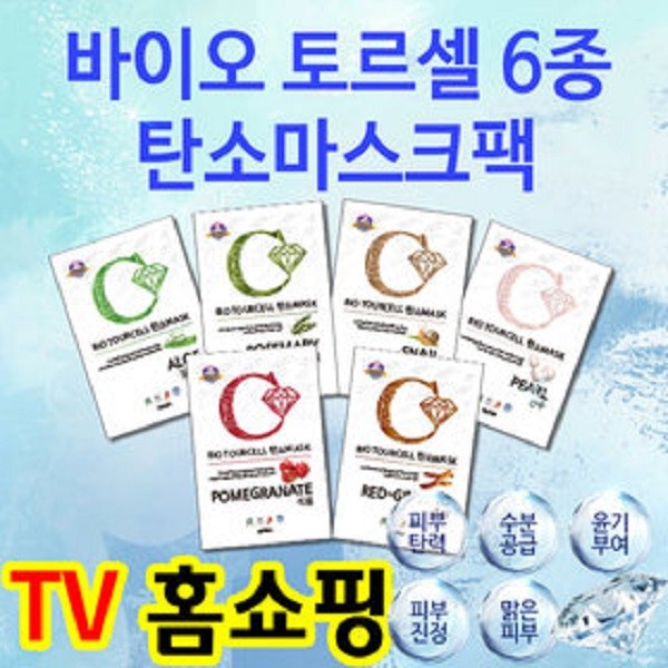  ️여심 제대로 자극하는 [ 마스크홈쇼핑] 1위는? 바이오 토르셀 6종 탄소 마스크팩40매 국산 홈쇼핑 정품 40개