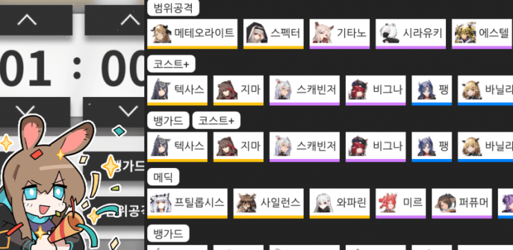 명일방주 공개모집 팁 및 도우미앱! 명일방주 공개모집 팁 및 도우미앱!