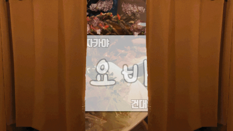  [건대이자카야 요비]오랜만에 건대 데이트