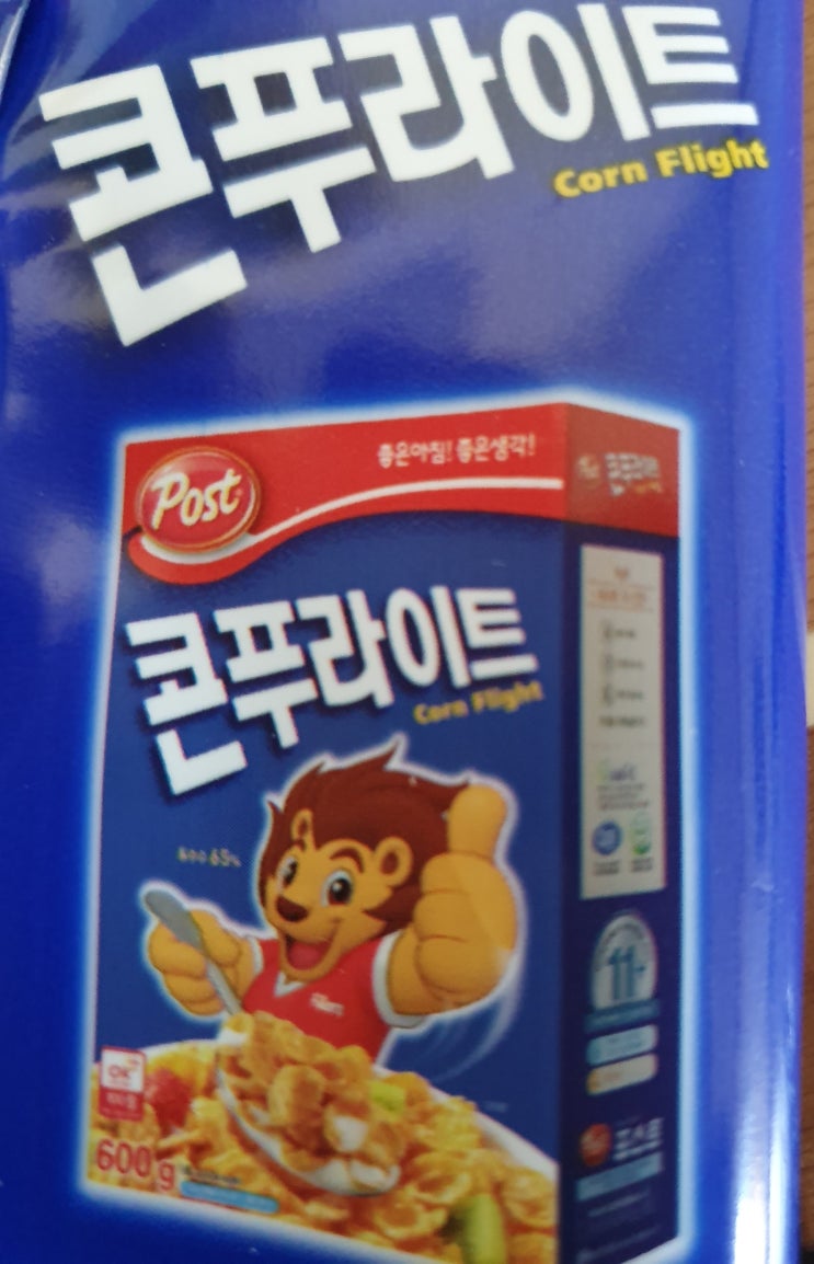 영양간식 콘푸라이트 우유에  퐁당!!