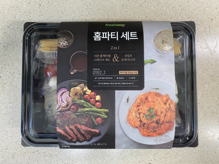  간편하게 해먹는 프레시지 블랙라벨 스테이크 & 로제파스타
