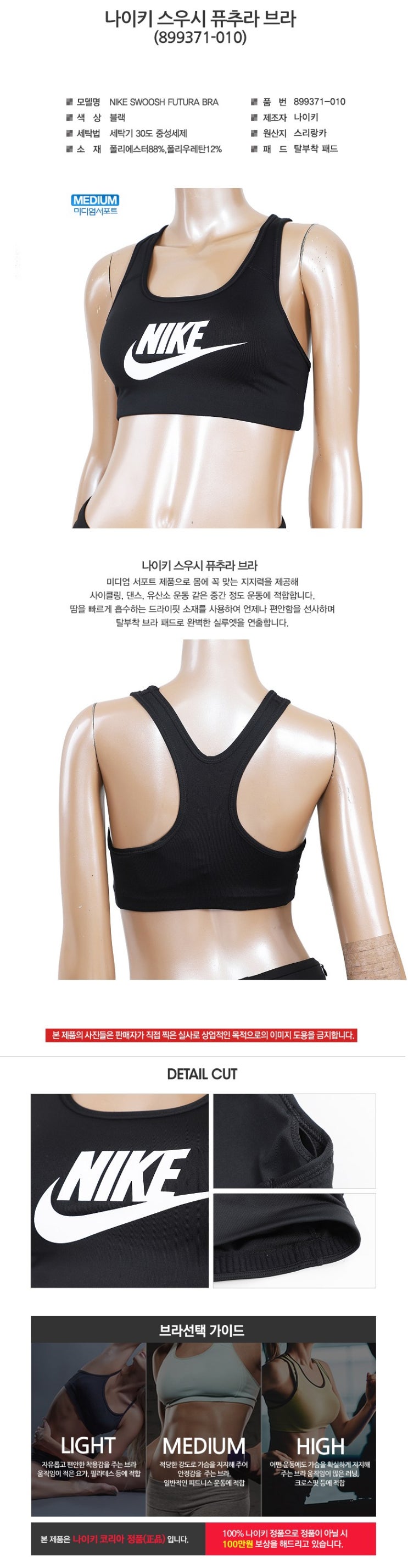  나이키 W 클래식 스우시 퓨추라 브라 899371-010 25,800원