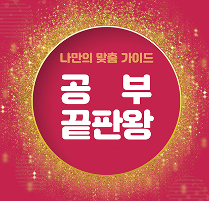  코딩을 잘하는 방법 (6)