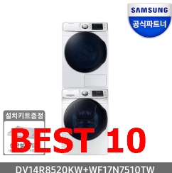  저렴한 삼성세탁기건조기세트 제품들10가지 리스트 입니다. 
