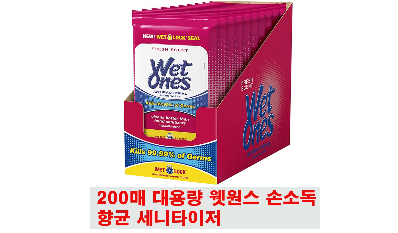  【빅 세일】 웻원스   재고 떨어지기 전에 얼른 사둔다는 BEST TOP 20 !!!