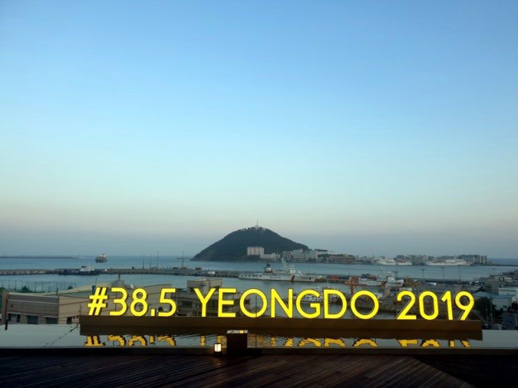  [영도 오션뷰/베이커리카페]카페38.5