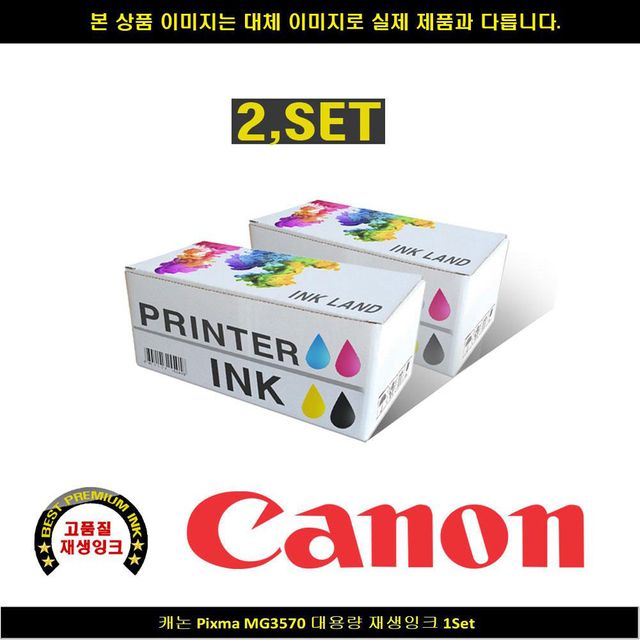 ️쿠팡에서 꼭 사야 하는 제품 1위는?  [ 캐논mg3090] TOP5  캐논 PIXMA MG3570 대용량 재생INK 1SET 캐논mg3090잉크 snag 1개 상세페이지참조