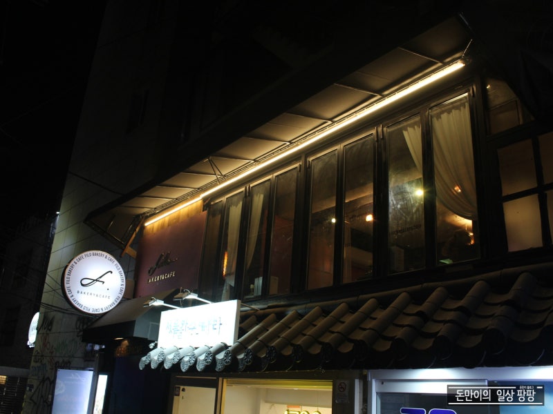 [ 홍대 필로 베이커리카페 ] 크러핀이 맛있는 홍대카페 추천! : 네이버 블로그