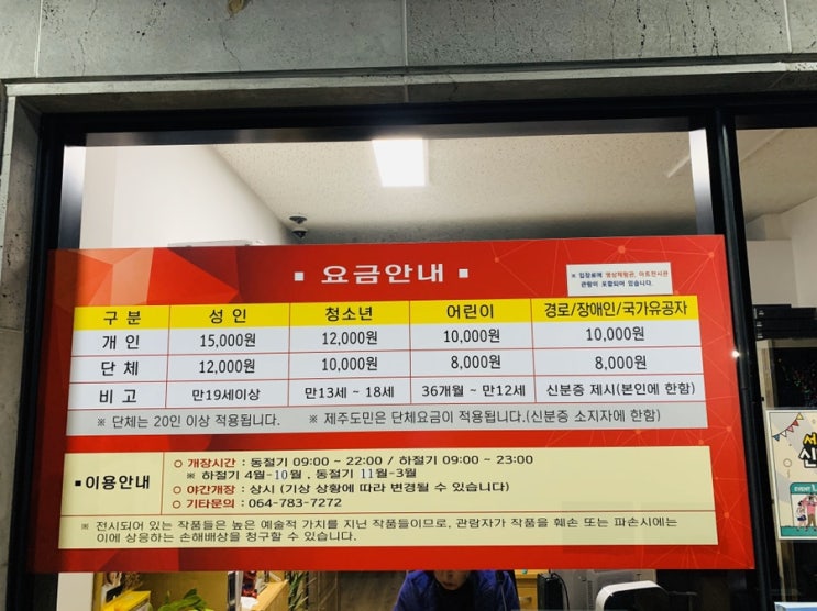  제주야간볼거리 서프라이즈테마파크 제주테마파크에서 밤놀이~~!