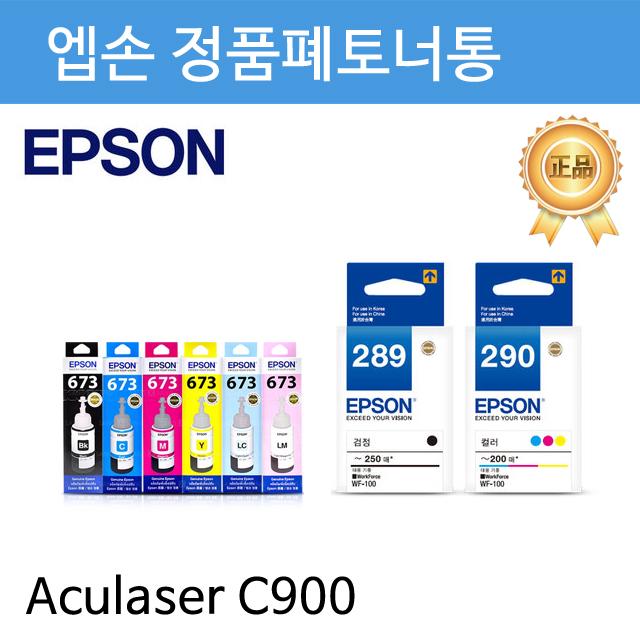  ️살면서 꼭 사야 하는  [ 엡손팩스] 1위는?  TQZ606230추천상품엡손 정품폐토너통 S050101 Aculaser C900용 프린터임대 복사기 가정용복합기 단일옵션