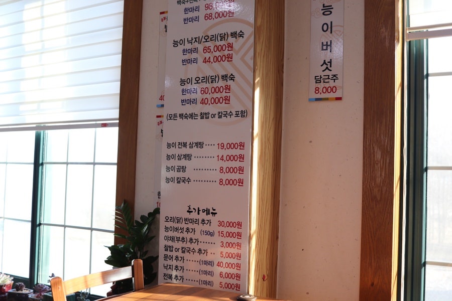 황제능이버섯백숙 사진 3