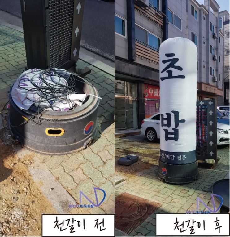 김포 현수막제작/실사썬팅/에어간판 전문업체