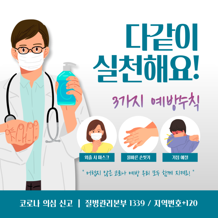  안산 코로나의 질병으로부터 고객님들을 지켜내는 소독중 고잔동네일샵 에벤에셀 네일 & 스파