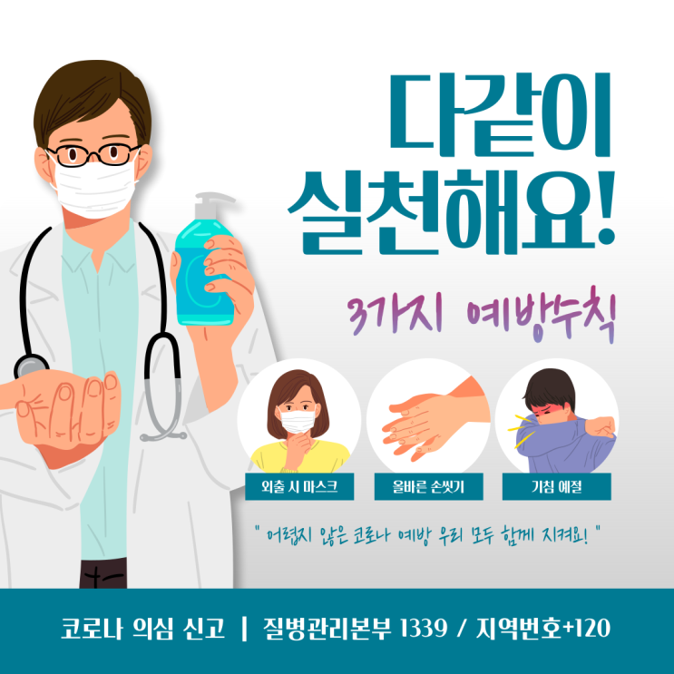 안산 코로나의 질병으로부터 고객님들을 지켜내는 소독중 고잔동네일샵 에벤에셀 네일 & 스파