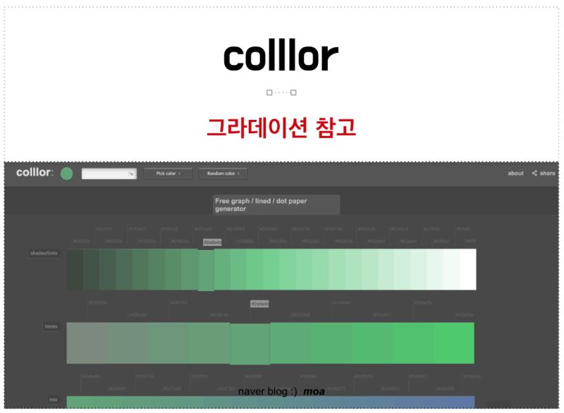컬러 조합 때문에 어려움은 그만! 색조합에 유용한 사이트 모음 (컬러, 팔레트, 색조, 컬러매치, 조합, 그라데이션, 팬톤 ...