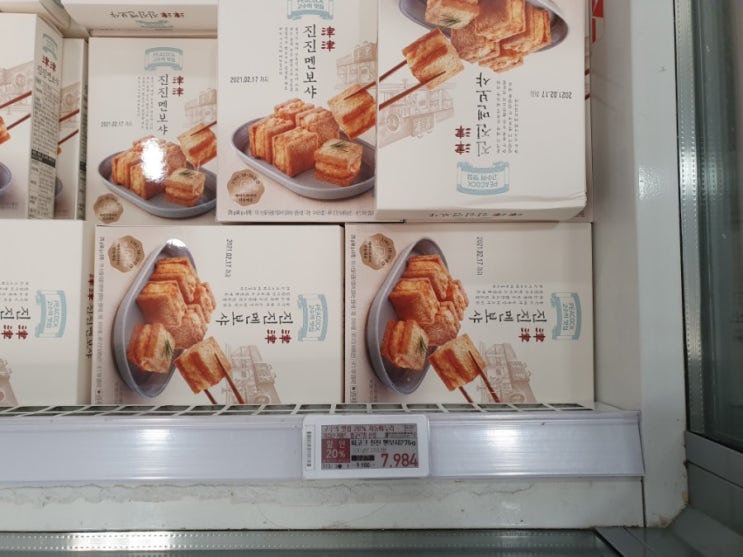  펜션여행준비 2탄 놀러가서뭐해먹지 이마트 장보기 가격 알아보기