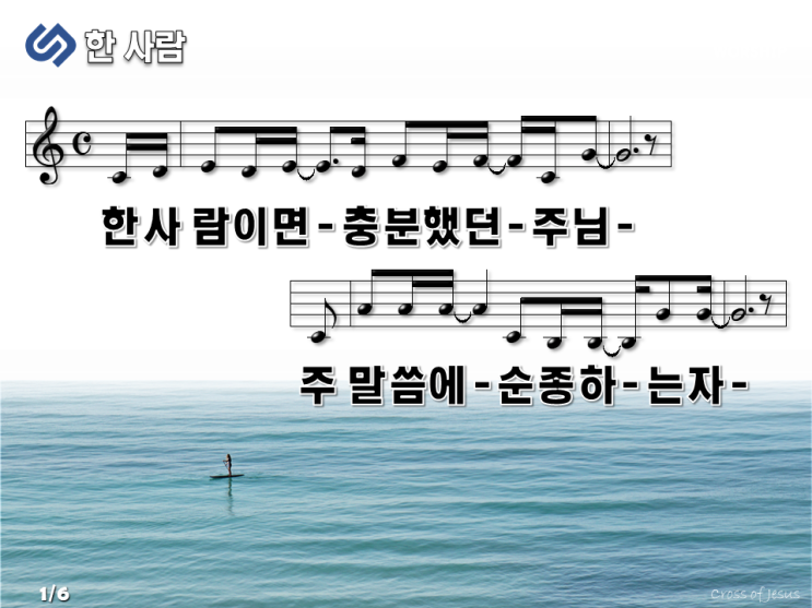  [PPT] 한 사람