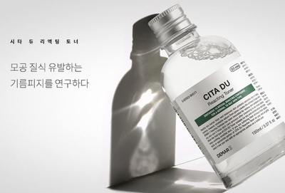  피지 잡는 디마르 3 시타듀 리엑팅 토너 정보
