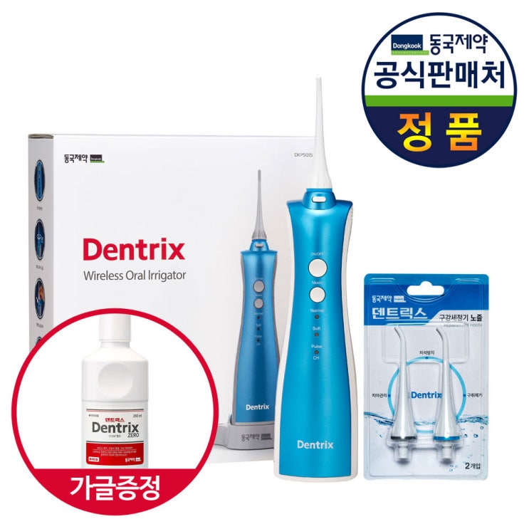  요즘 핫한 덴트릭스구강세정기 찾으셨나요? 20위 까지 쇼핑하세요. 