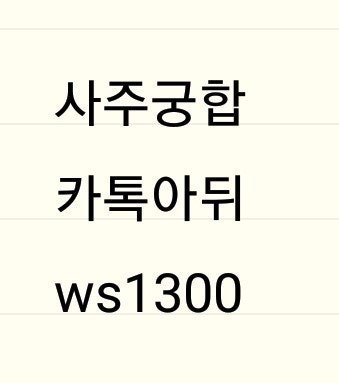 배우ㆍ배종옥ㆍ사주ㆍ신혜선ㆍ사주ㆍ물이 극히 적은 사주로서ㆍㆍㆍ