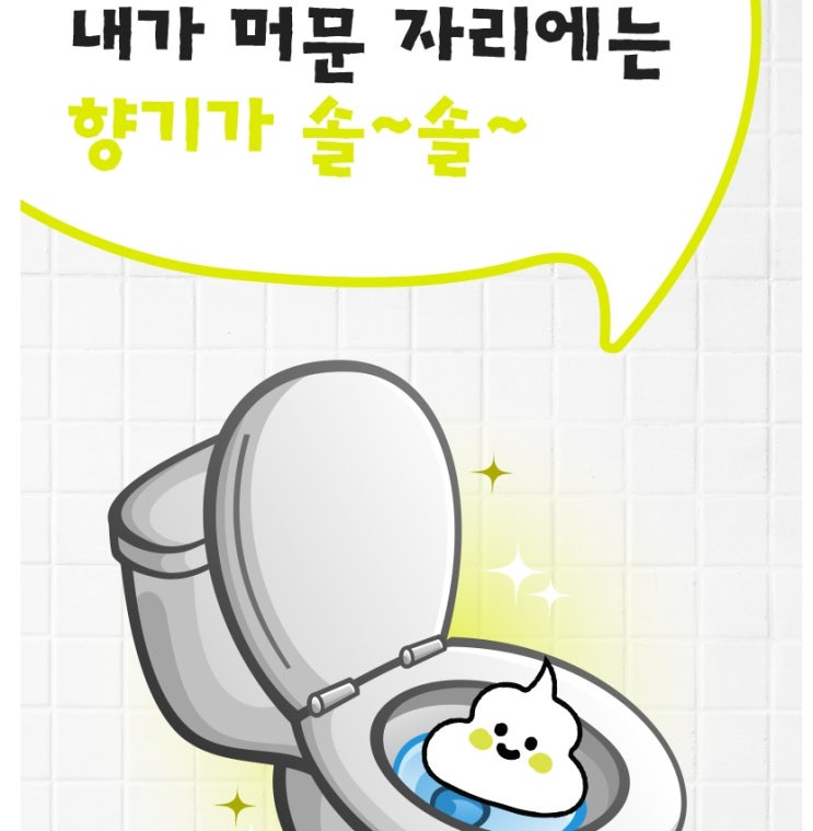 뿜뿜 토일렛퍼퓸 (화장실 향수, 냄새 차단, 화장실방향제) 뿜뿜 토일렛퍼퓸 (화장실 향수, 냄새 차단, 화장실방향제)