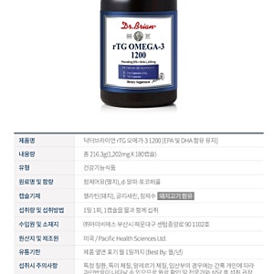이마트 트레이더스 닥터브라이언 오메가3 솔직후기!