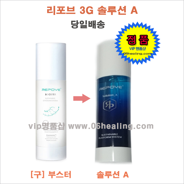  특가 제품 REPOVE 리포브 부스터 솔루션A 화장품 신제품으로 배송됨 1개 120ml 확인해보시죠!!