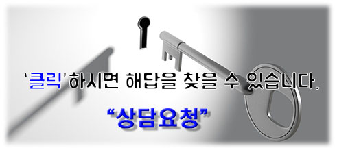  회생, 파산 상담요청시 참고해 주세요.