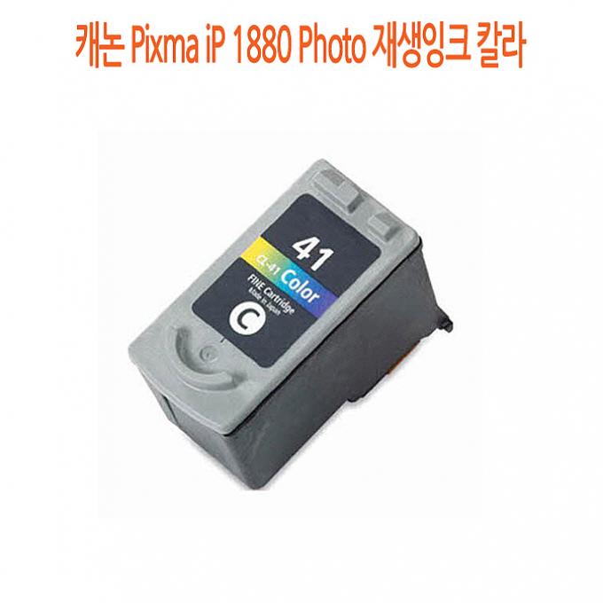 [2월 초대박할인 리뷰] 에스윈드컴퍼니 캐논 Pixma iP 2200 재생잉크 칼라 비정품잉크 1 해당상품