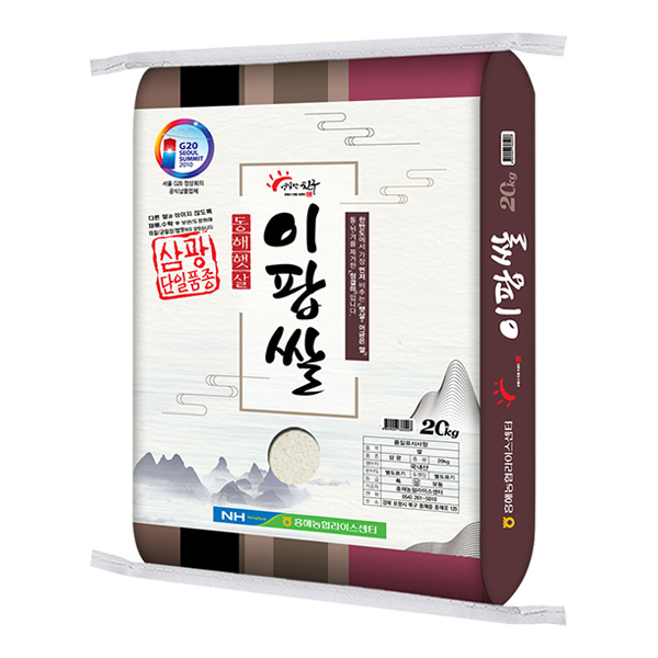  핫딜, 한결물산 단일품종 상등급 삼광 흥해농협 이팝쌀 리뷰