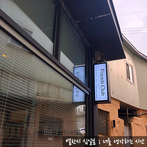 서면 프렌즈클럽 <서면 브런치>