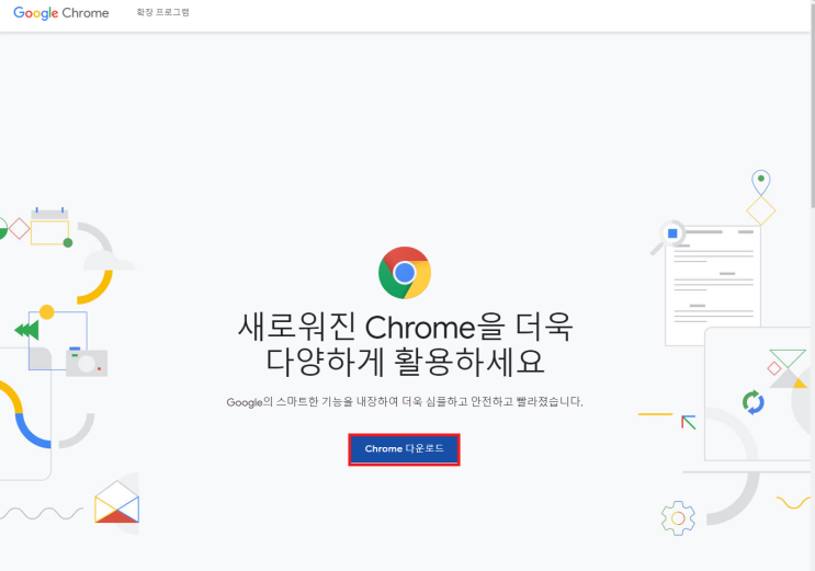  크롬 확장 프로그램 추천과 사용법(크롬 광고차단, 유튜브 광고제거)