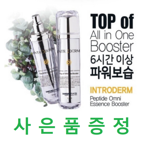 인트로덤 펩타이드 올인원 뿌리는 에센스120ml 신세계상품권증정(10000), 1개, 120g 구매정보