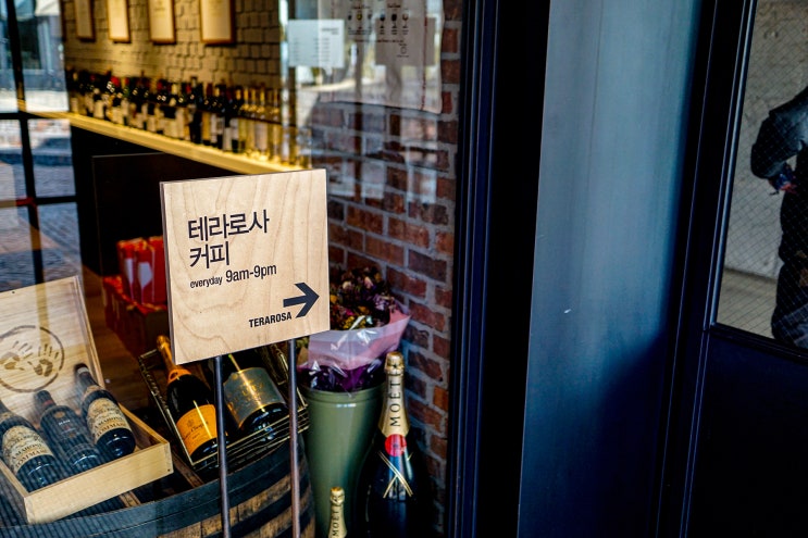 커피가 맛있는 카페, 테라로사에서