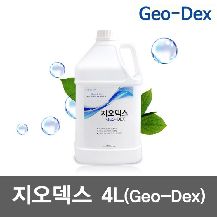  코로나예방 지오덱스 살균소독제 4L 대용량, 1개_4 코로나바이러스 살균제품입니다.