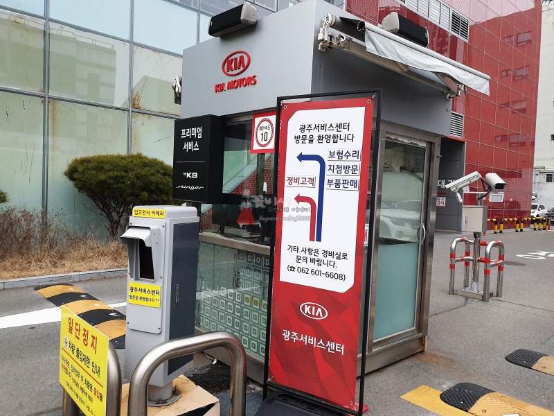 기아자동차 광주 직영 서비스센터 영업시간 후기 (자동차 시트 의자 삐그덕소리 수리2) : 네이버 블로그 기아자동차 광주 직영 서비스센터 영업시간 후기 (자동차 시트 의자 삐그덕소리 수리2) : 네이버 블로그