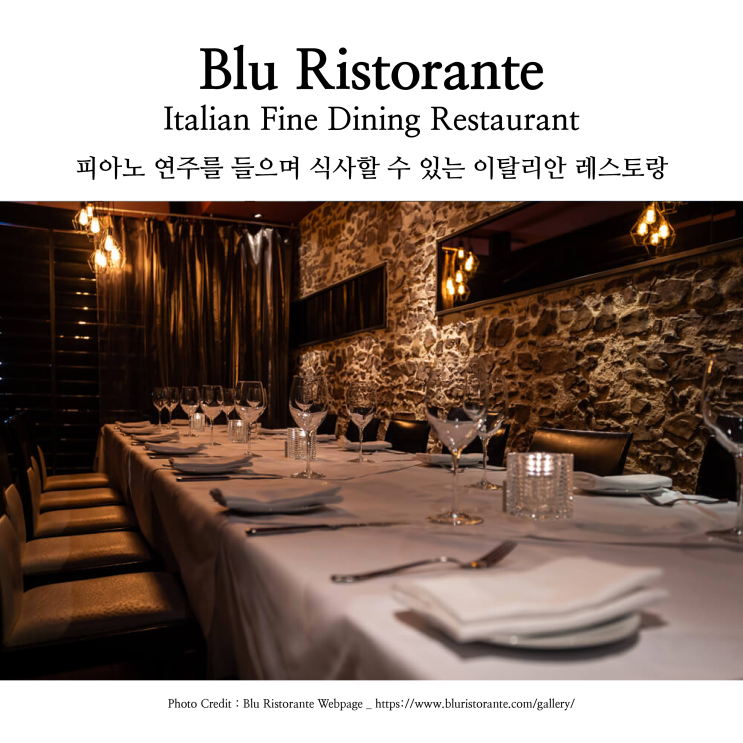  [토론토 맛집] 적극 추천하는 Blu Ristorante - Italian Fine Dining Restaurant Yorkville