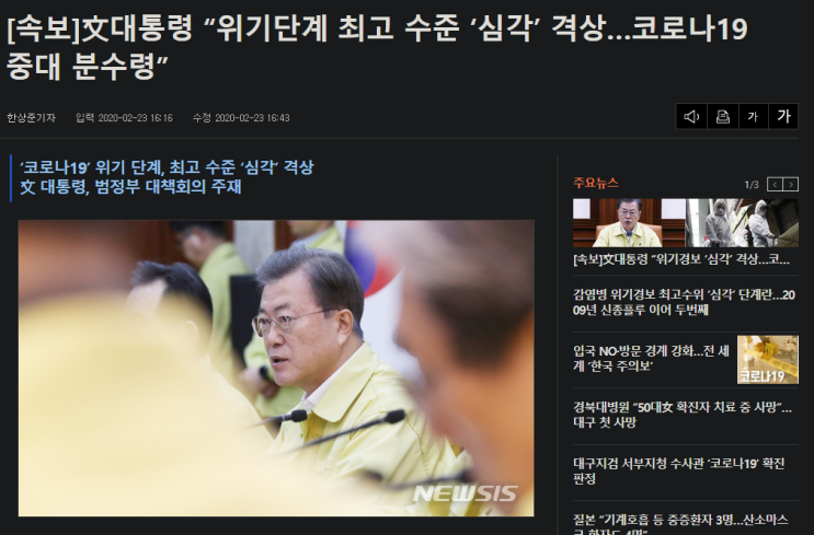  코로나19 소식.. 위험 국내발생현황 2월22일 09시