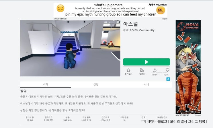 로블록스 아스널 FPS 게임하기 로블록스 아스널 FPS 게임하기