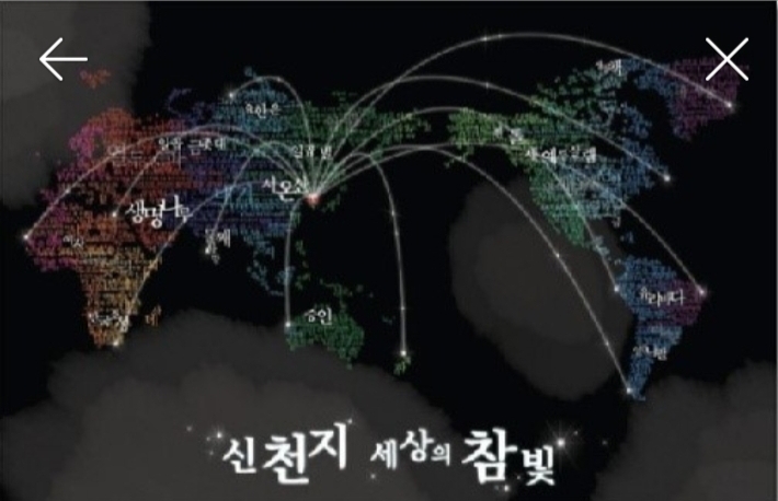  신천지위치알림 앱