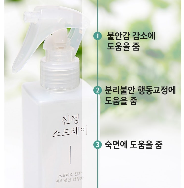  뽀시래기 천연 강아지 고양이 반려동물 진정 스프레이