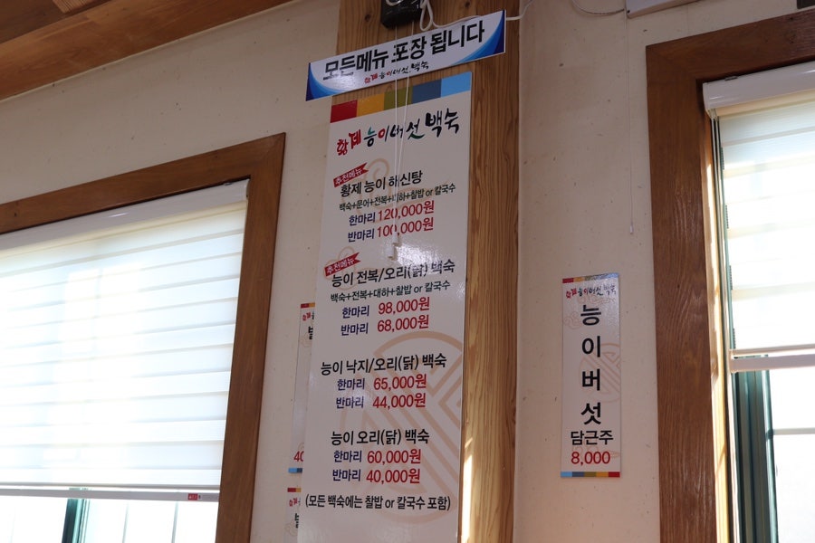 황제능이버섯백숙 사진 2