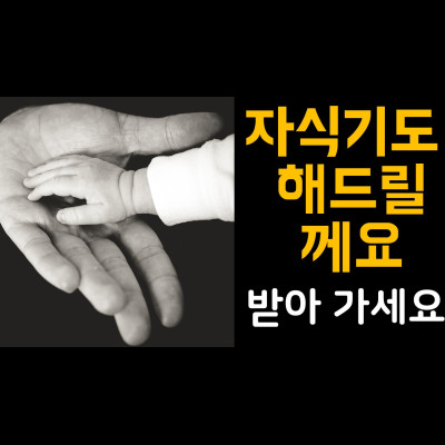 자식기도 해드릴께요,  복받아 가세요 분당유명점집 화선궁